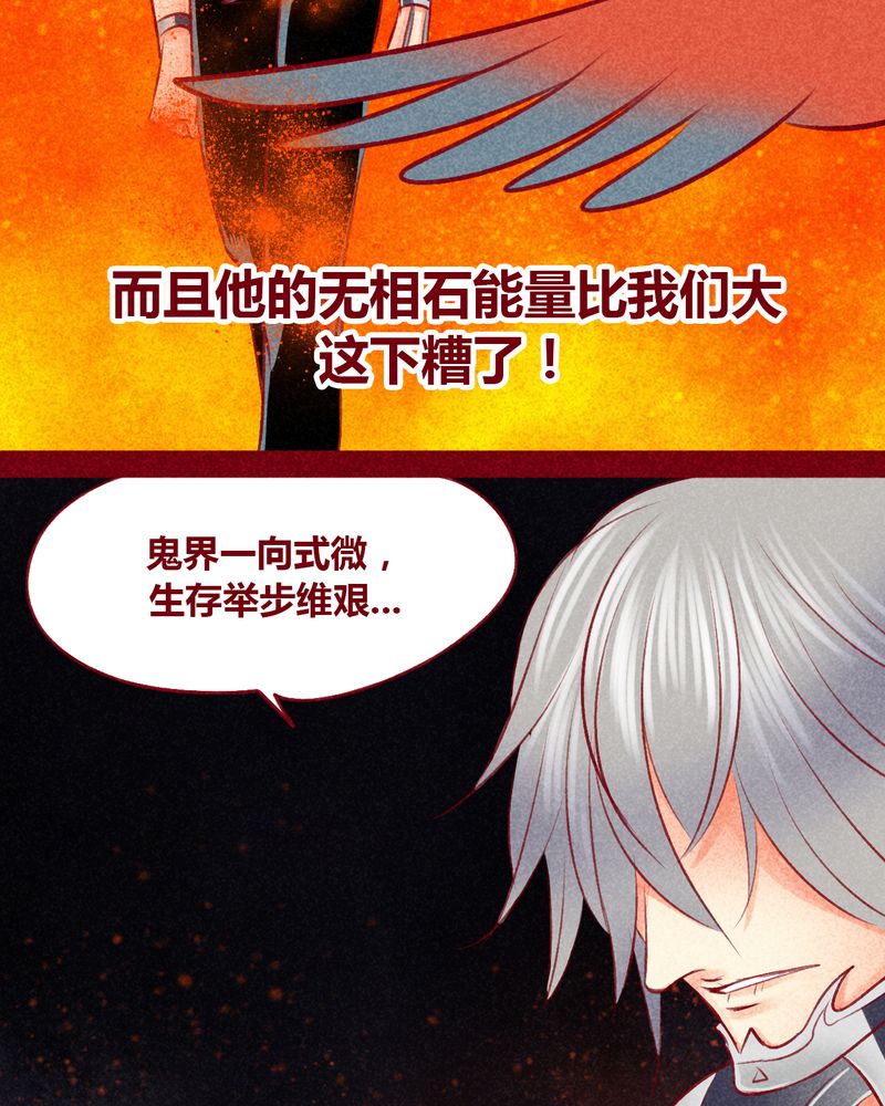 《神兽退散》第107章 第21页