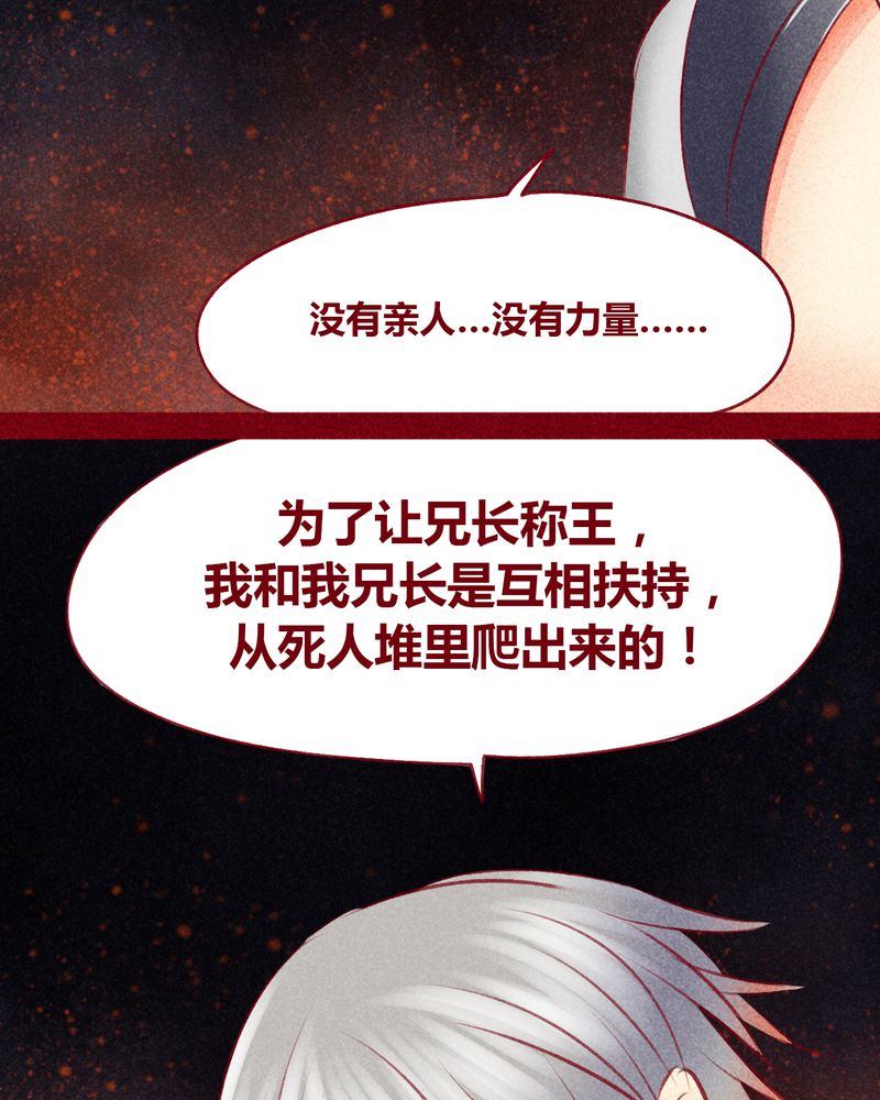 《神兽退散》第107章 第22页