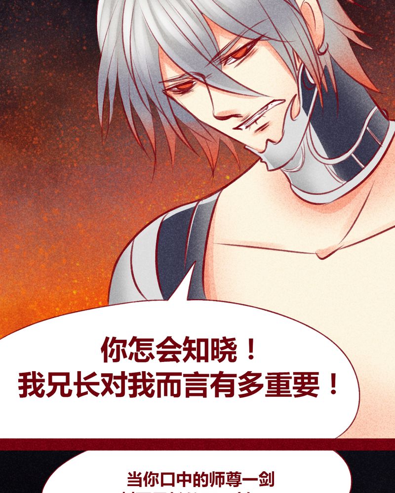《神兽退散》第107章 第23页