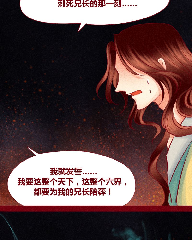 《神兽退散》第107章 第24页