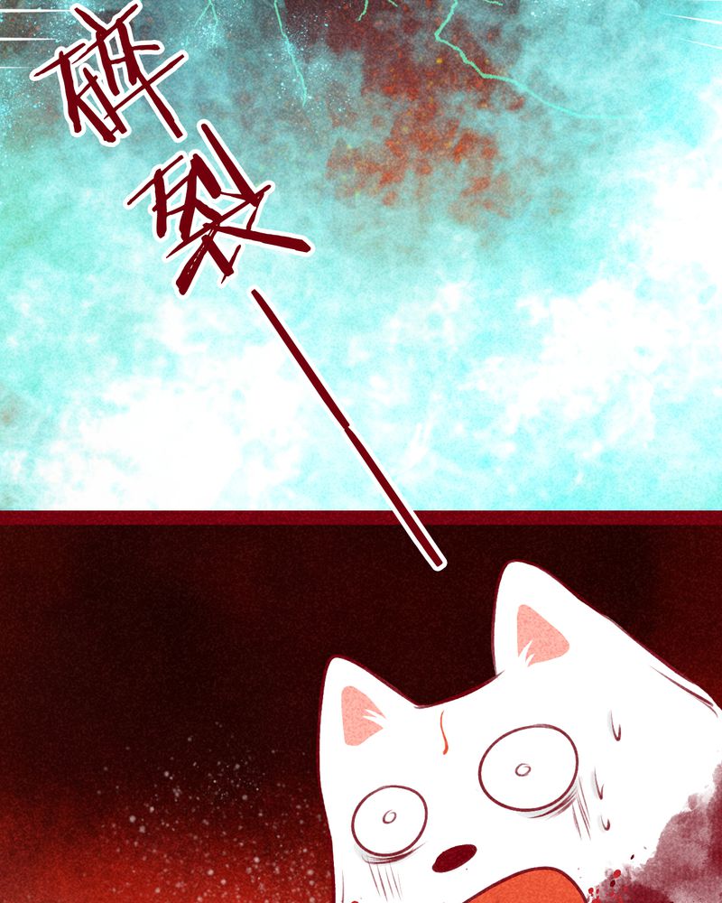 《神兽退散》第107章 第29页