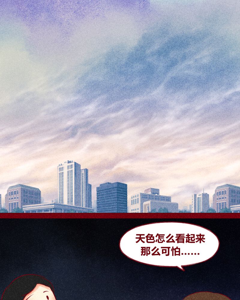 《神兽退散》第107章 第2页