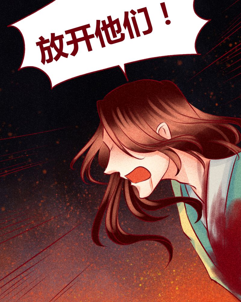 《神兽退散》第107章 第37页