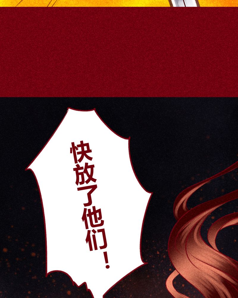 《神兽退散》第107章 第39页