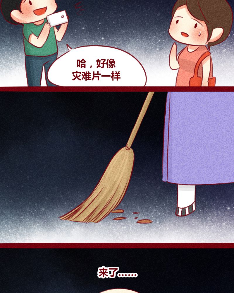 《神兽退散》第107章 第3页