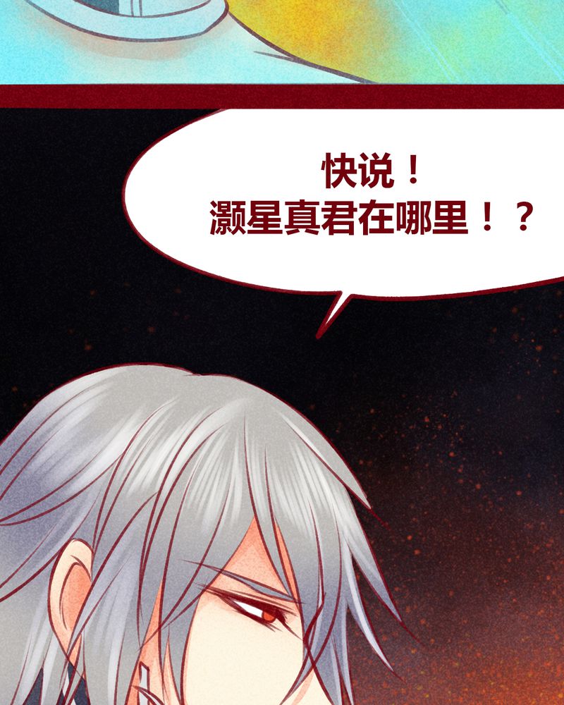 《神兽退散》第107章 第43页