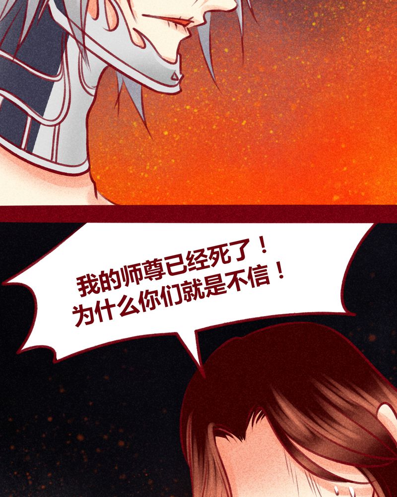《神兽退散》第107章 第44页