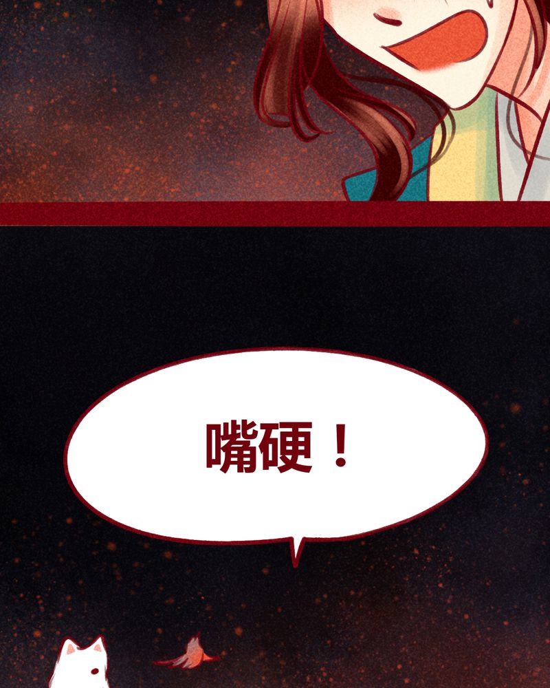 《神兽退散》第107章 第45页