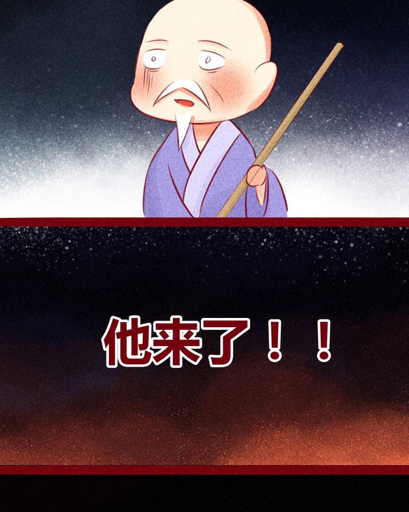 《神兽退散》第107章 第4页
