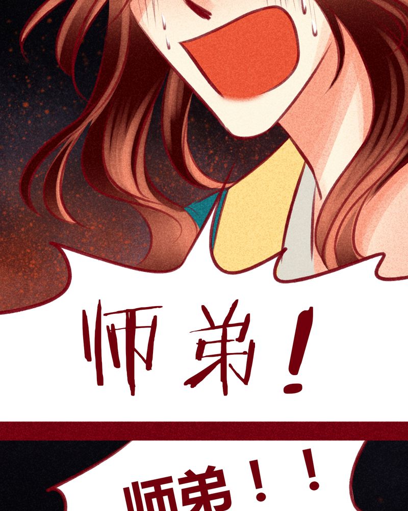 《神兽退散》第107章 第51页