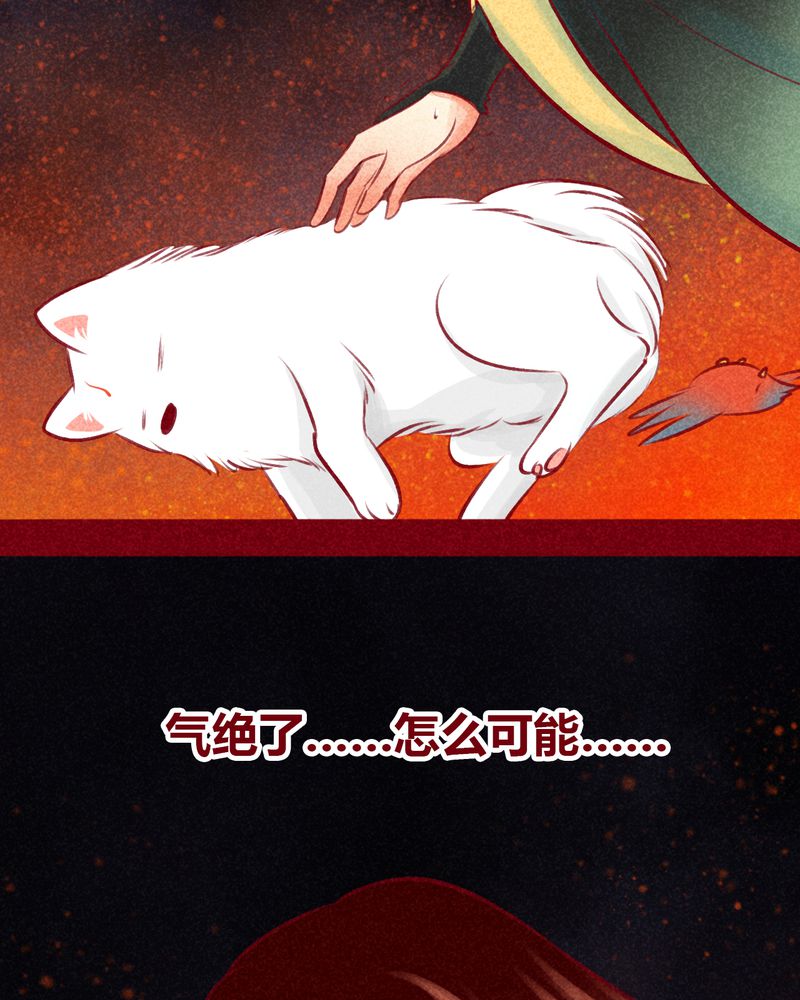 《神兽退散》第107章 第53页