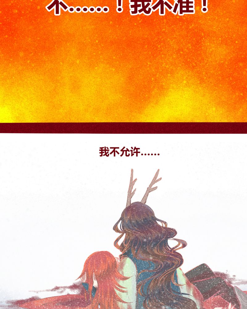 《神兽退散》第107章 第55页