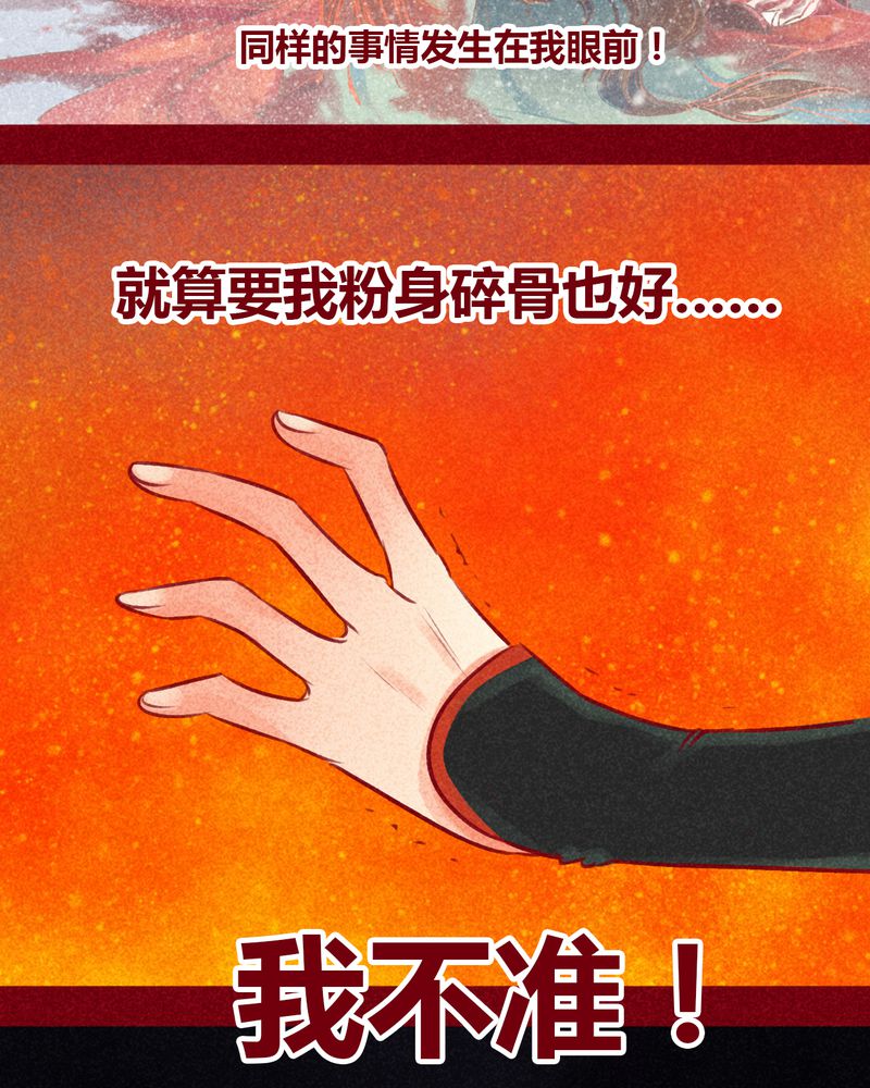 《神兽退散》第107章 第56页
