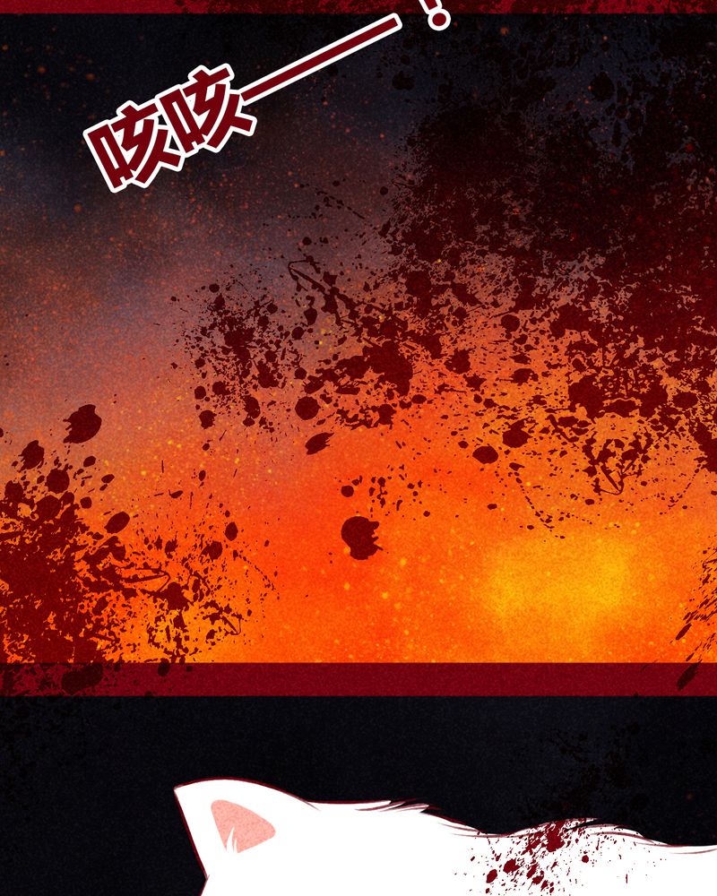 《神兽退散》第107章 第59页