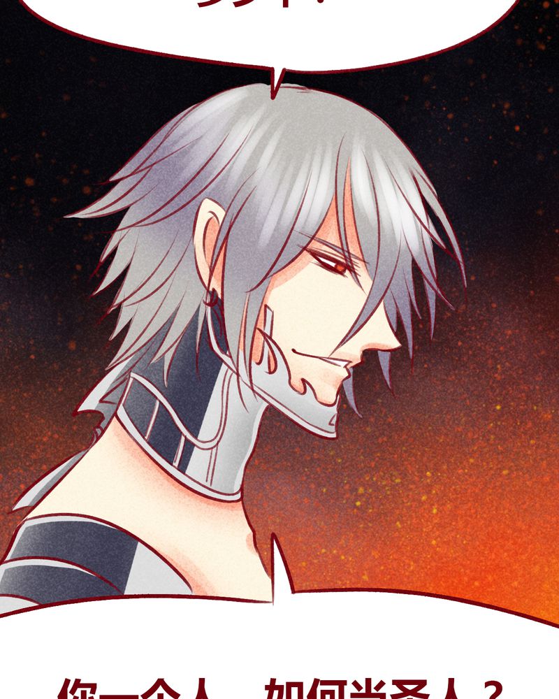 《神兽退散》第107章 第61页