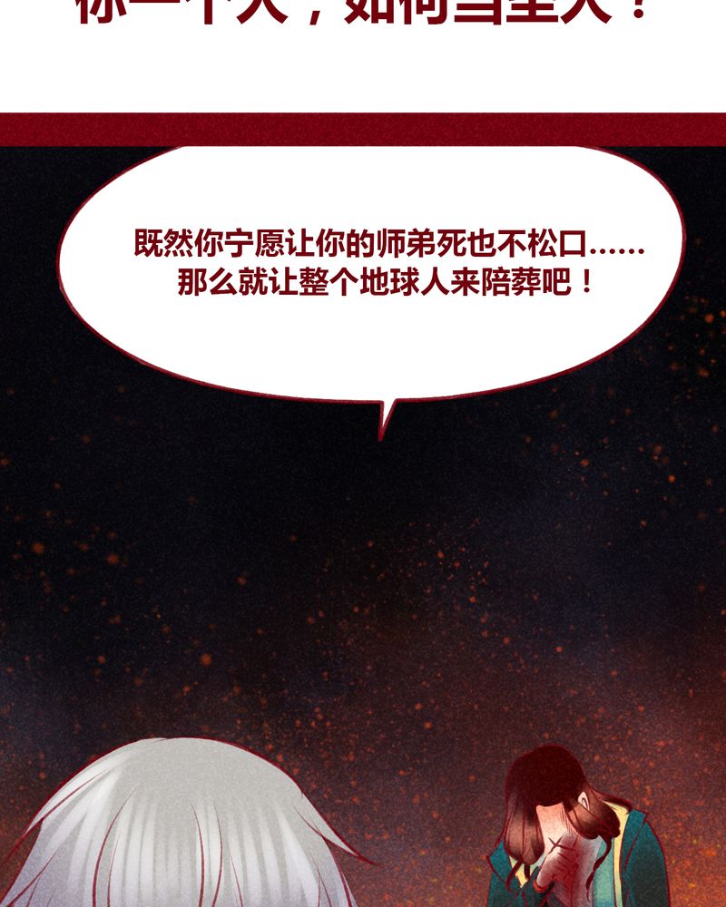 《神兽退散》第107章 第62页