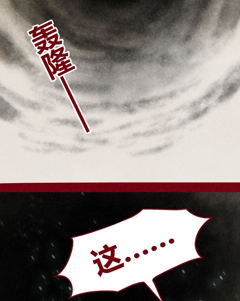 《神兽退散》第107章 第64页