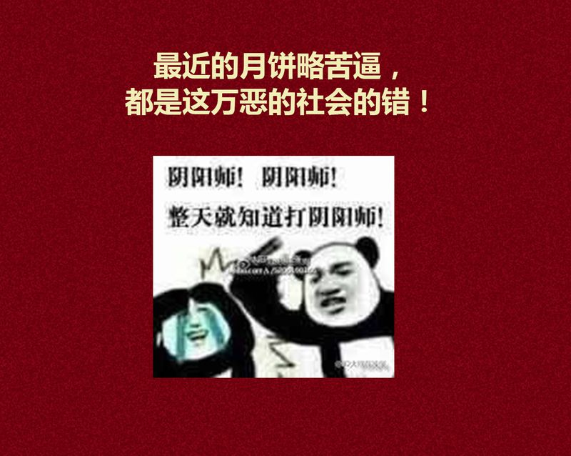 《神兽退散》第107章 第69页