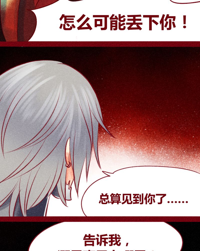 《神兽退散》第107章 第8页