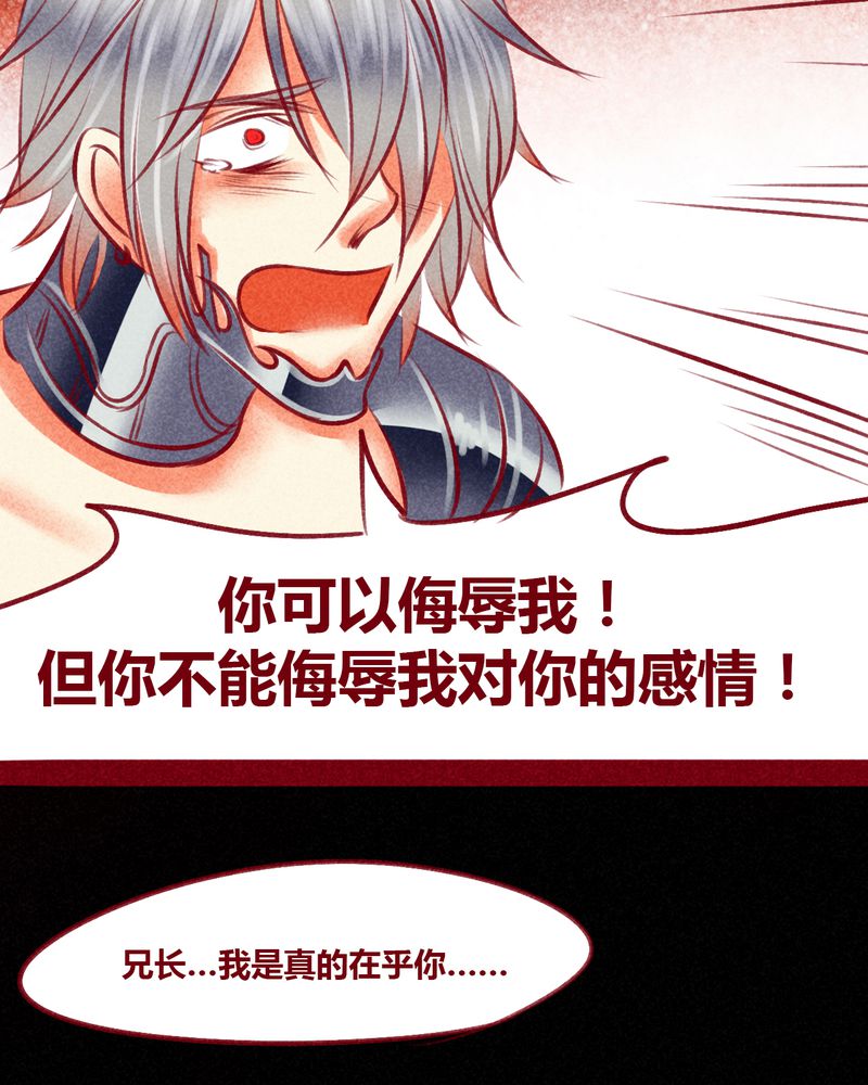 《神兽退散》第111章 第10页