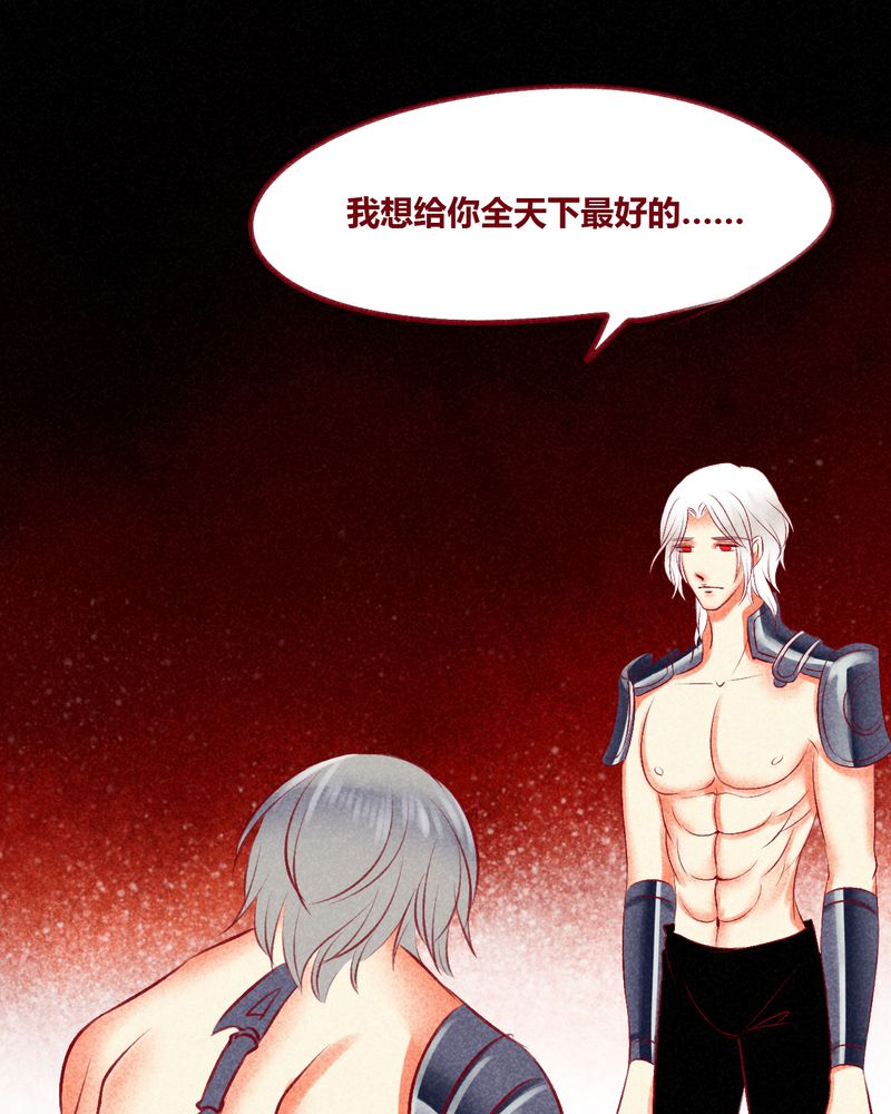 《神兽退散》第111章 第11页