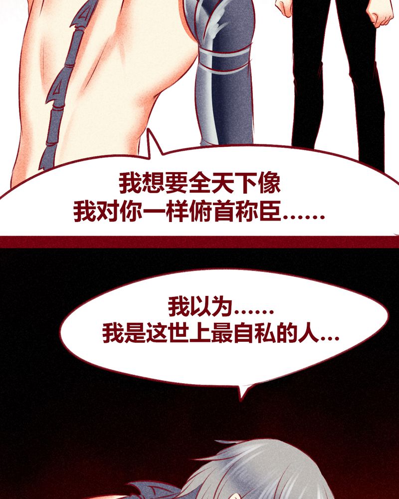 《神兽退散》第111章 第12页