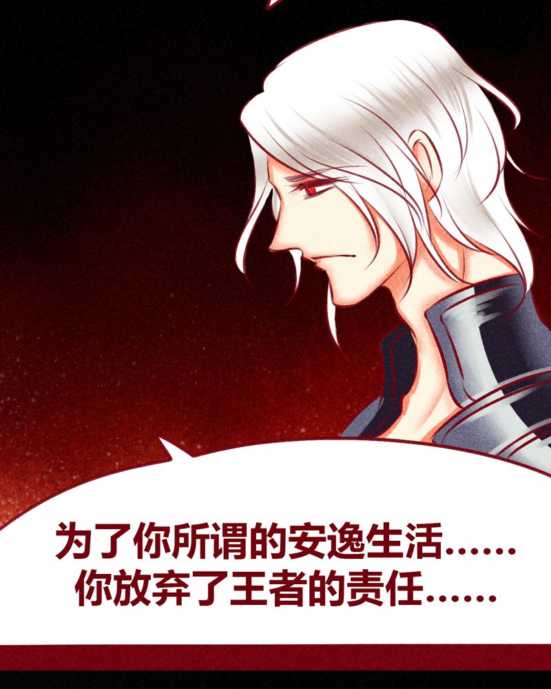 《神兽退散》第111章 第14页
