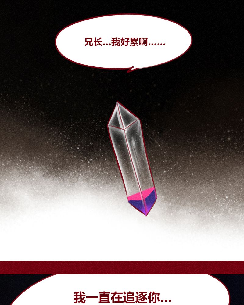 《神兽退散》第111章 第15页