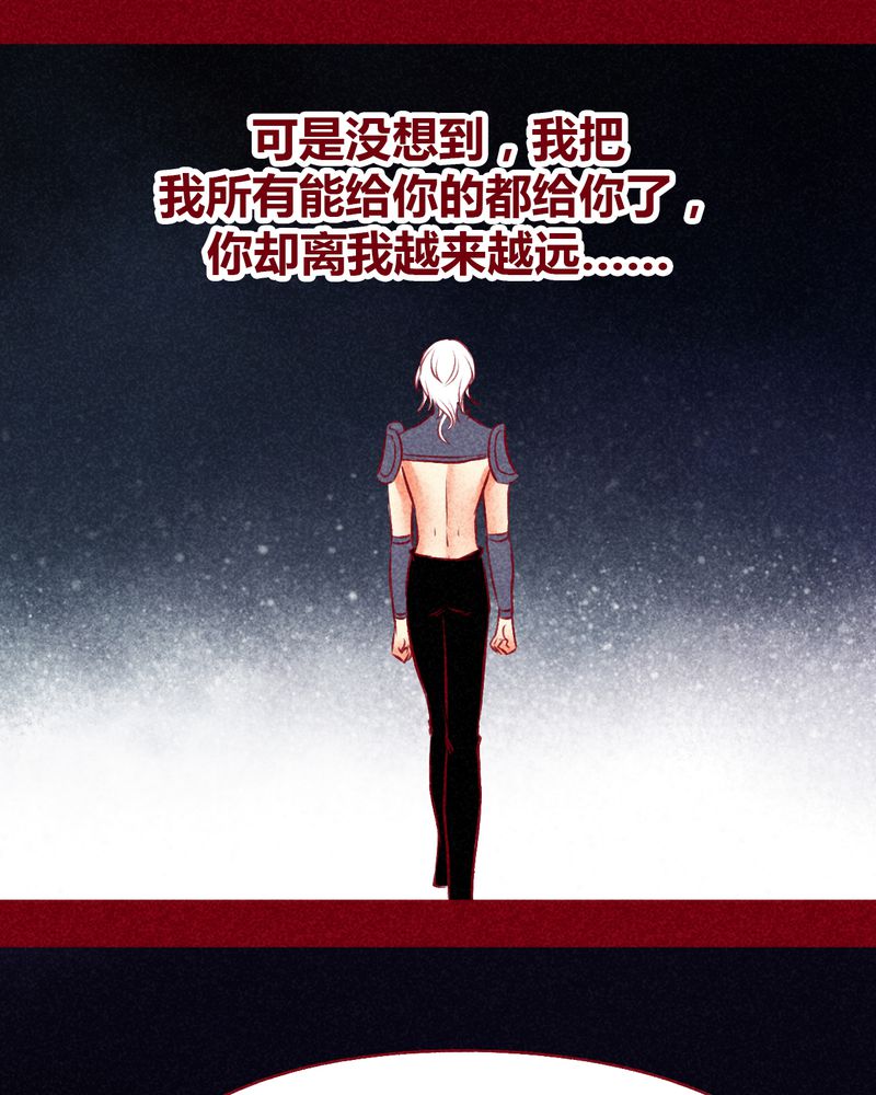《神兽退散》第111章 第17页