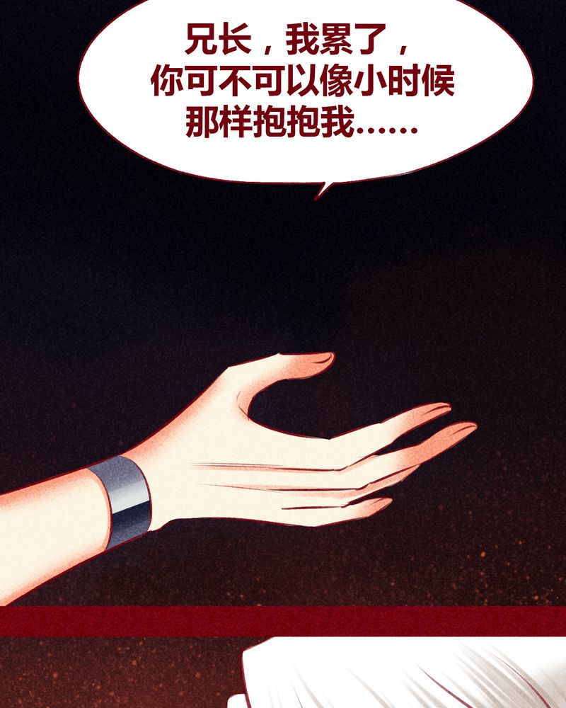 《神兽退散》第111章 第18页