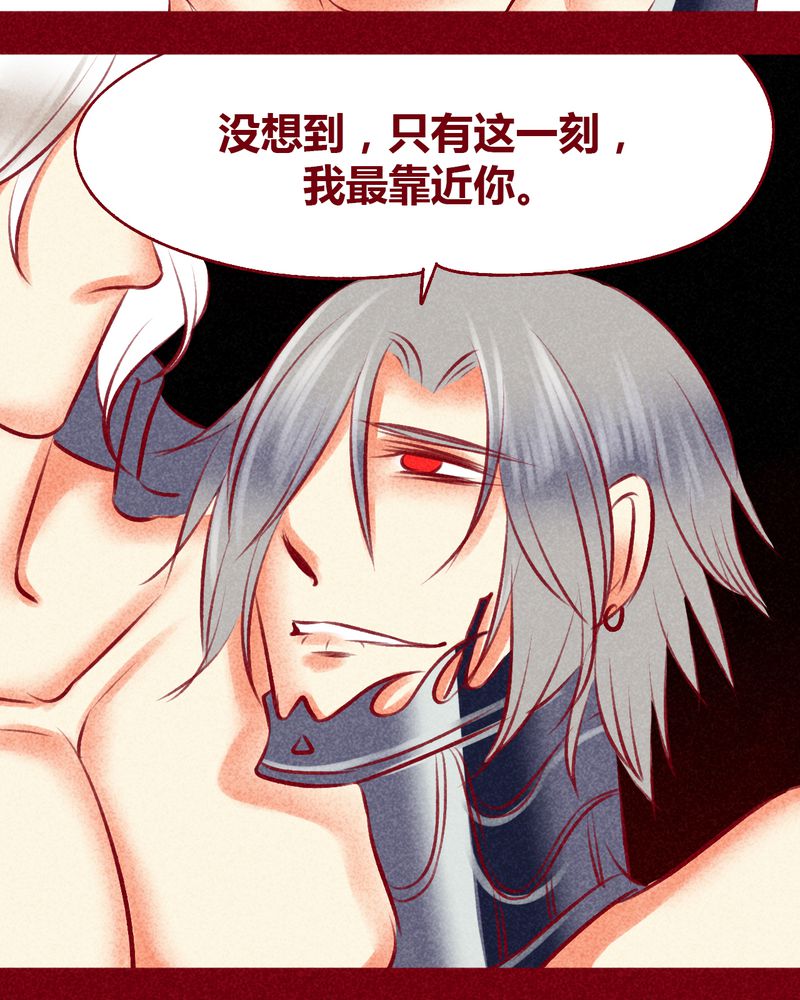 《神兽退散》第111章 第22页