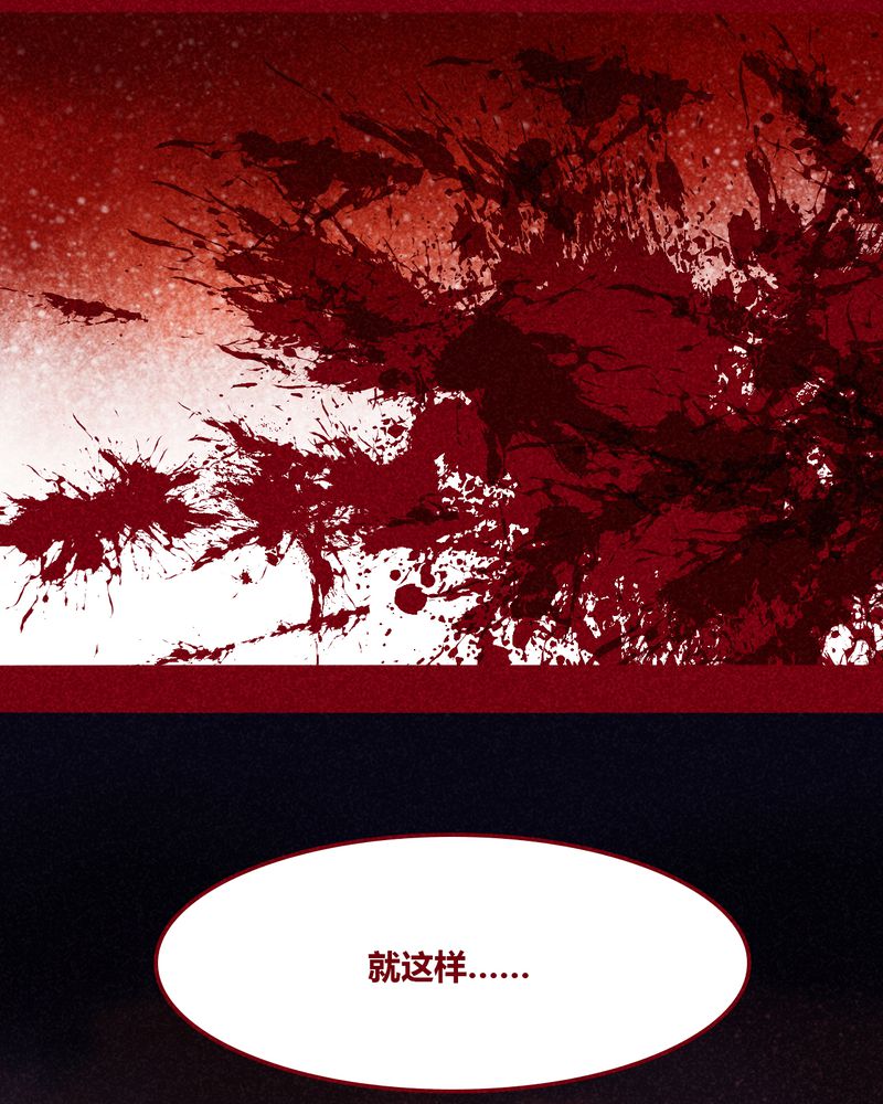 《神兽退散》第111章 第23页