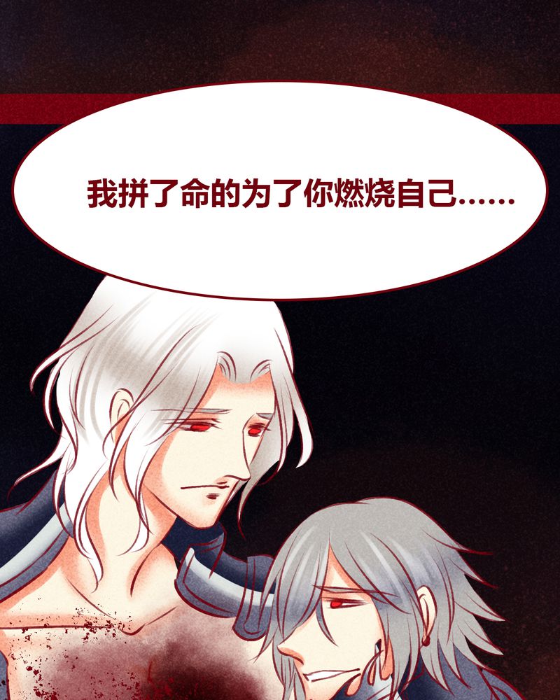 《神兽退散》第111章 第24页