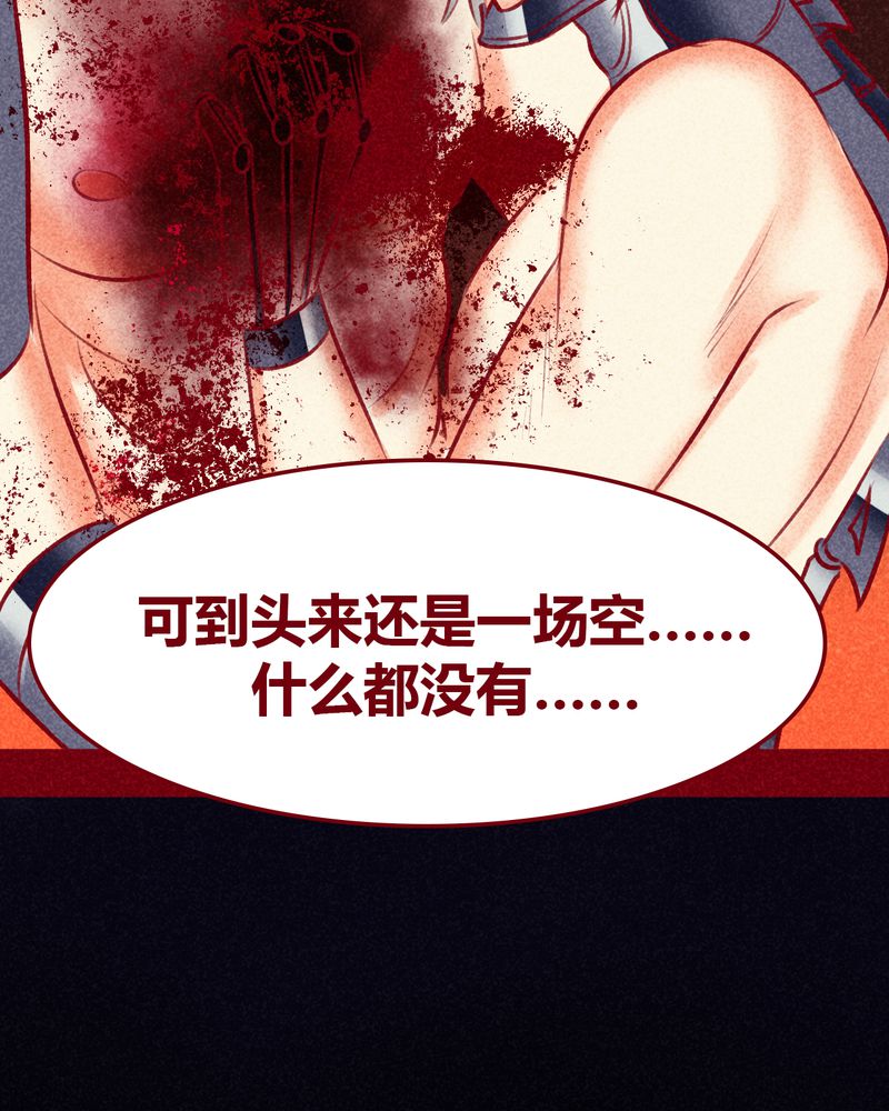《神兽退散》第111章 第25页