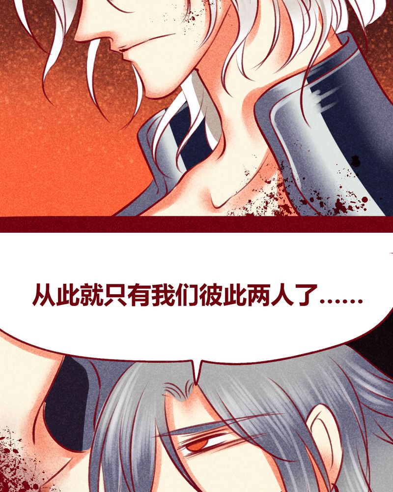 《神兽退散》第111章 第27页