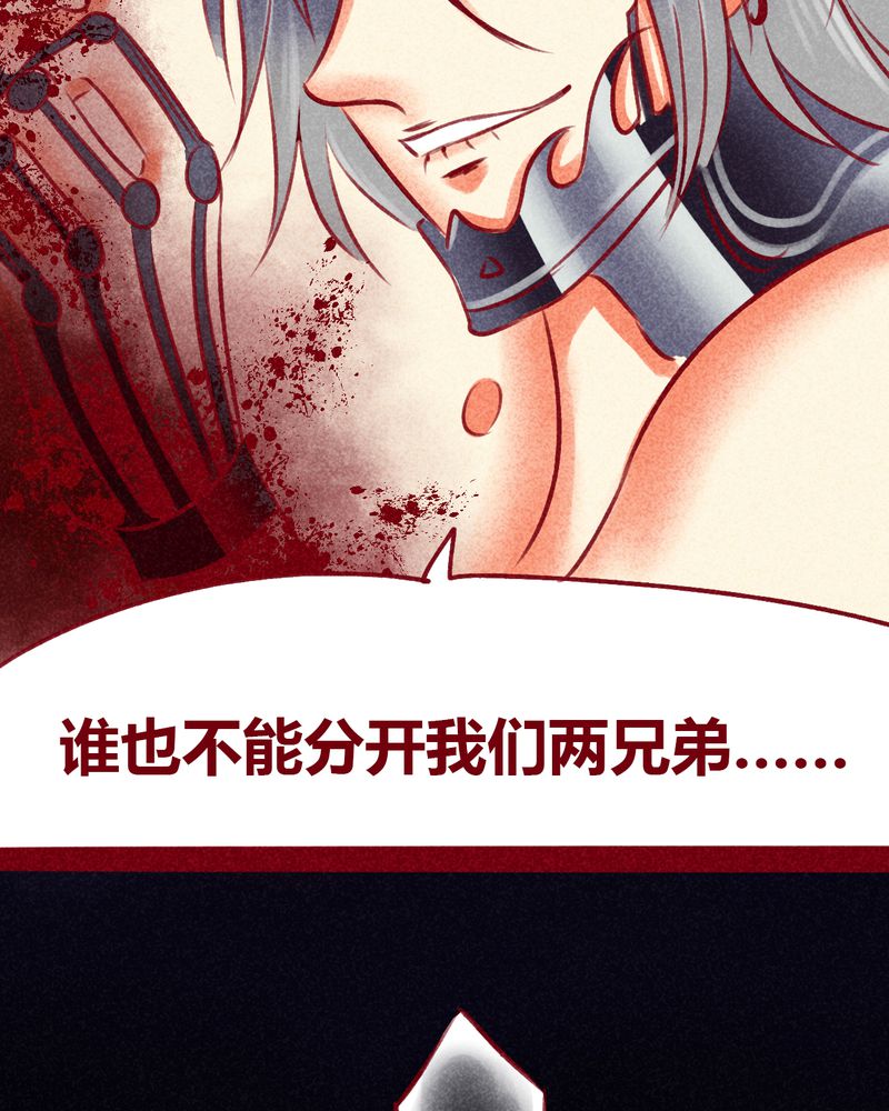 《神兽退散》第111章 第28页