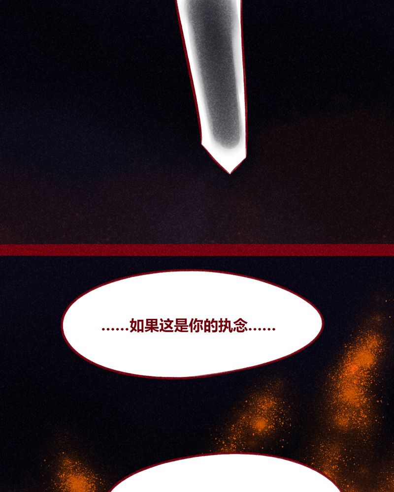 《神兽退散》第111章 第29页