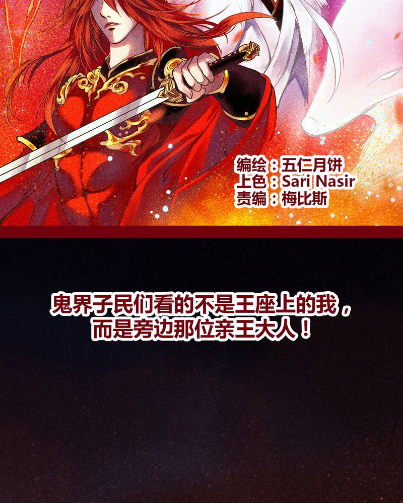 《神兽退散》第111章 第2页