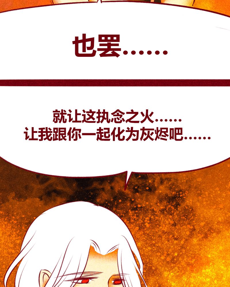 《神兽退散》第111章 第31页