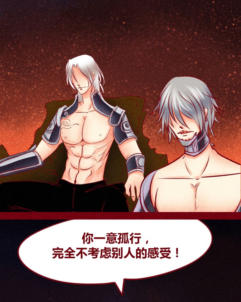 《神兽退散》第111章 第3页