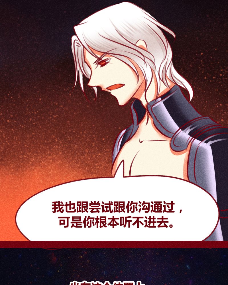 《神兽退散》第111章 第4页