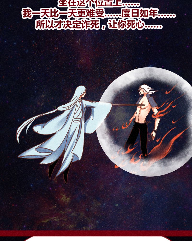 《神兽退散》第111章 第5页