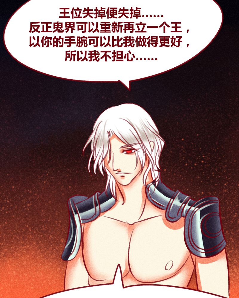 《神兽退散》第111章 第6页