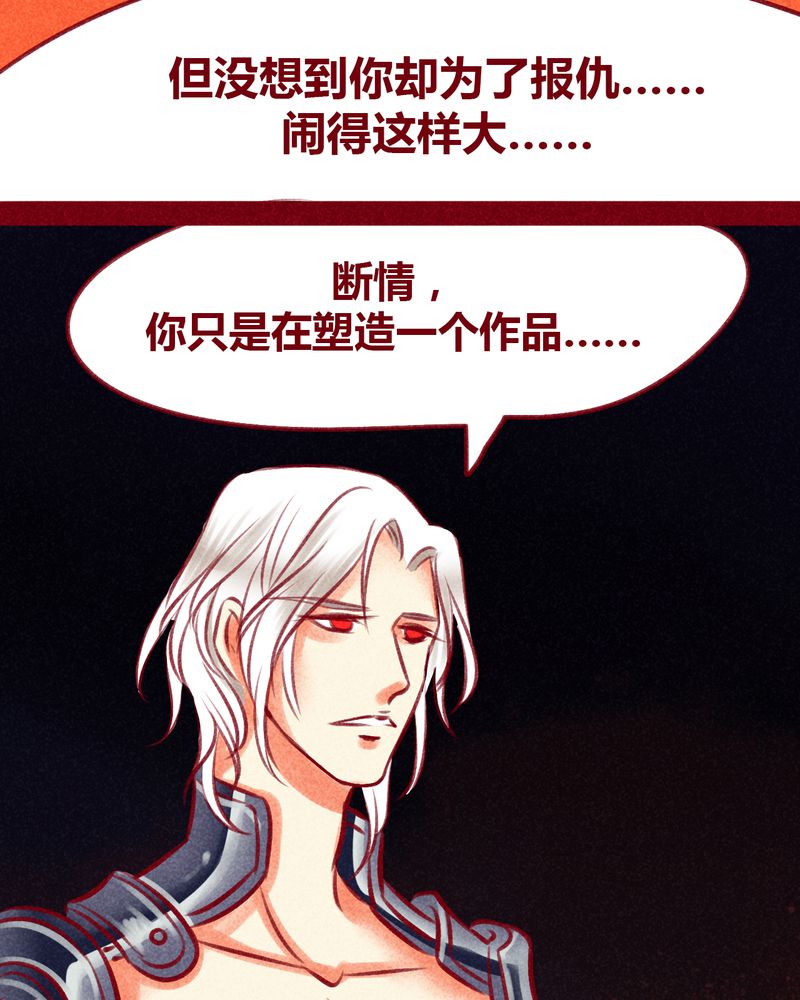 《神兽退散》第111章 第7页