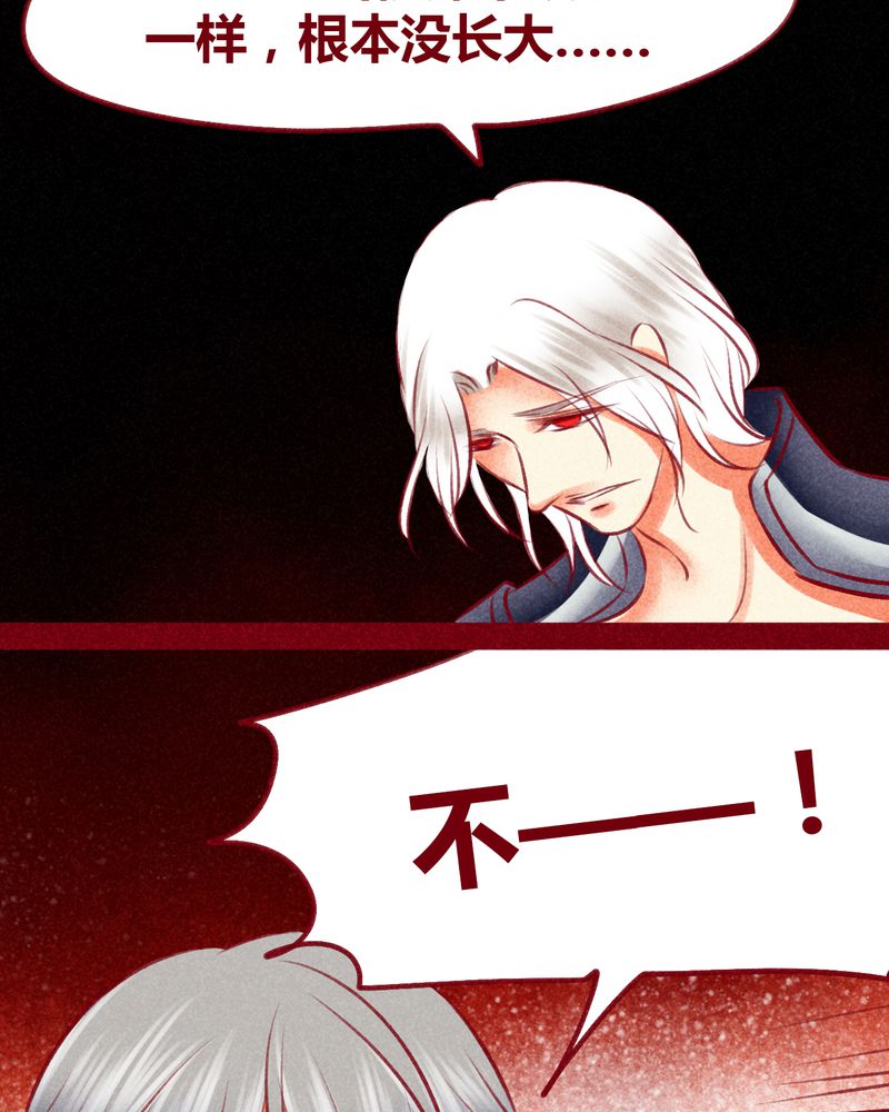 《神兽退散》第111章 第9页