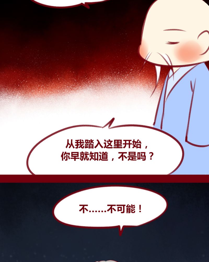 《神兽退散》第110章 第10页