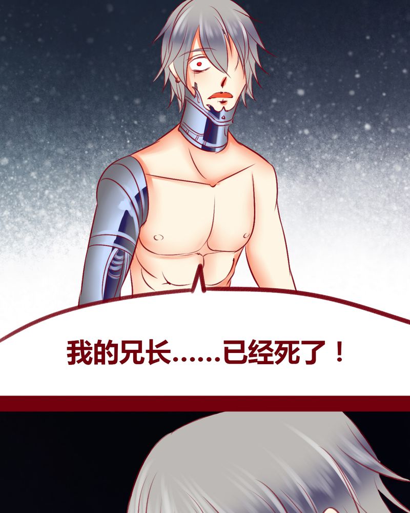 《神兽退散》第110章 第11页
