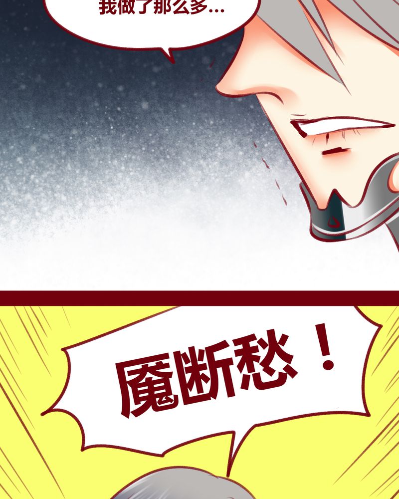 《神兽退散》第110章 第16页