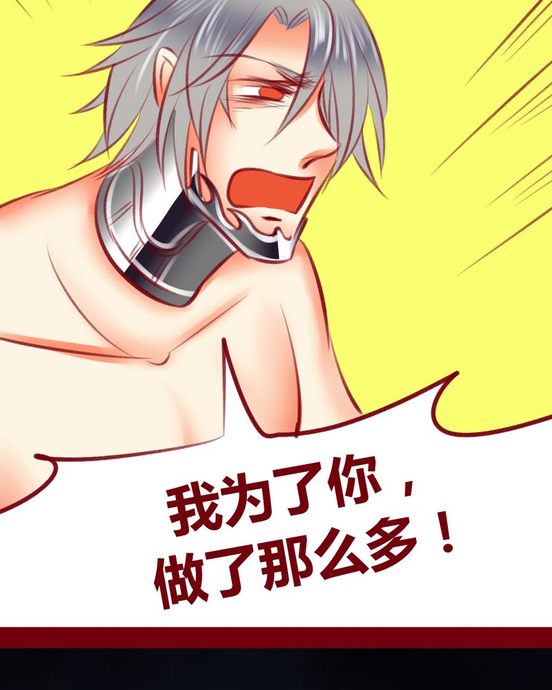《神兽退散》第110章 第17页