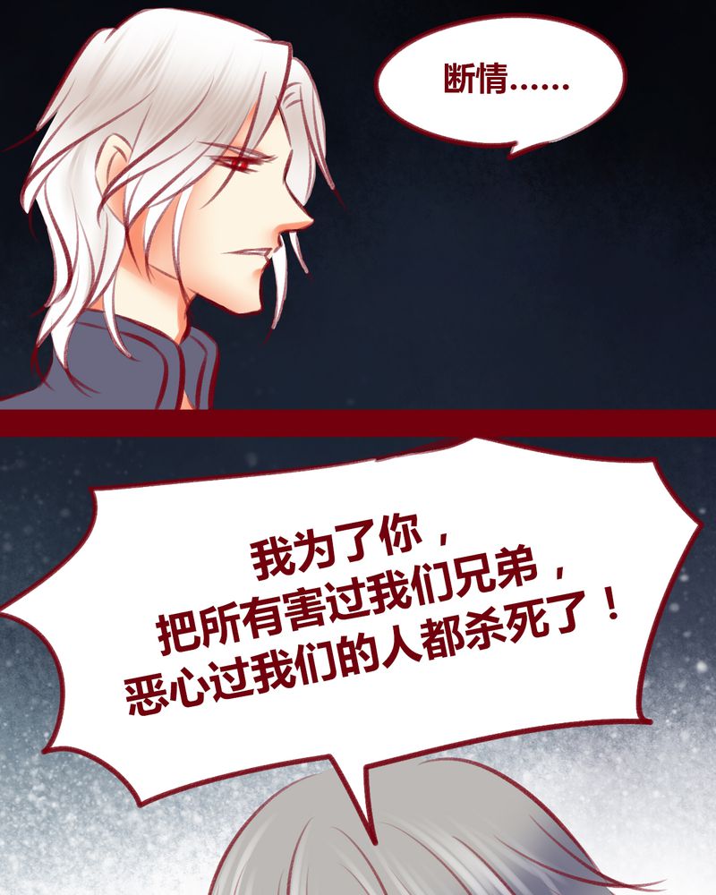 《神兽退散》第110章 第18页